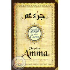 Le Saint Coran Chapitre Amma sur Librairie Sana