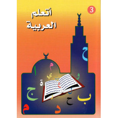 أنا أتعلم اللغة العربية 3 - القراءة وفهم النص وقواعد اللغة العربية - دروس وتمارين فئة 2 S.