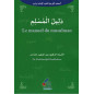 Le manuel du musulman (دليل المسلم),de Abdelmadjid Ihaddadéne, Bilingue (Français-Arabe)