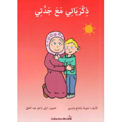 ذكرياتي مع جدّتي, Children's Story, Belsem Collection, Arabic Version