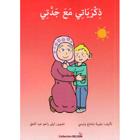 ذكرياتي مع جدّتي ، قصة أطفال ، مجموعة Belsem ، النسخة العربية