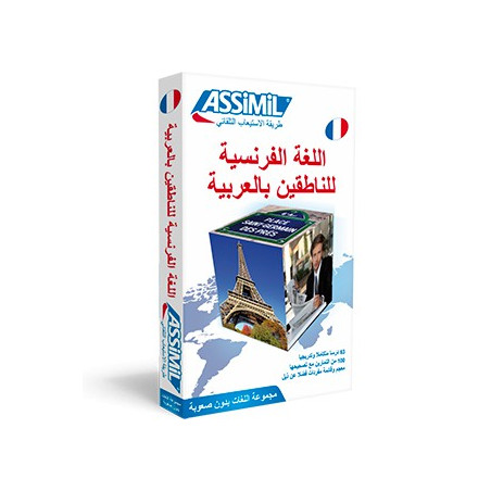 تعلم اللغة الفرنسية - Methode ASSIMIL-Collection دون صعوبة