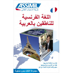 Learn the French language - Methode ASSIMIL-Collection without difficulty