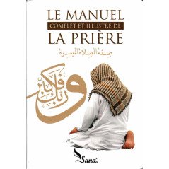 Le manuel complet et illustré de la prière, de Mahboubi Moussaoui (5ème édition 2016)