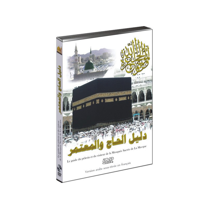 DVD دليل الحاج "النسخة العربية" مترجم بالفرنسية - دليل الحاج و المعتمر