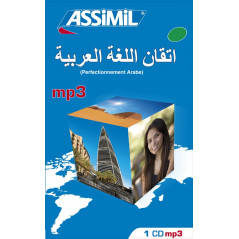 قرص MP3 CD: تحسين اللغة العربية (اتقان اللغة العربية) ، المستوى: مؤكد (C1) - Assimil