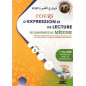 Medina University Speech and Reading Course (CD Included), Level 2 (1st Edition) - دروس في التعبير و القراءة