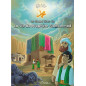 Le Grand Livre de La vie du Prophète Muhammad, Bilingue (Français- Arabe)