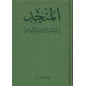 المنجد في اللغة العربية - المنجد في العربية المسيرة (قاموس اللغة العربية الحديثة - عربي / عربي)