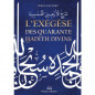 The Exegesis of the Forty Divine Hadiths, by Abderazzak Mahri