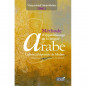 طريقة تعلم اللغة العربية المستخدمة في جامعة المدينة المنورة ، المجلد 3 (الطبعة الثانية)