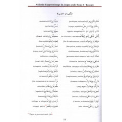 طريقة تعلم اللغة العربية المستخدمة في جامعة المدينة المنورة ، المجلد 3 (الطبعة الثانية)