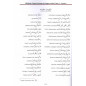 Arabic language learning method used at the University of Medina, Volume 3 (2nd edition)