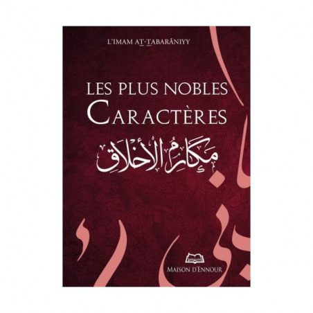 Les plus nobles caractères ( مكارم الأخلاق), de L'imam At-Tabârâniyy