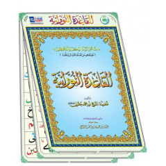 مجموعة تشتمل على ملصقات (ملصقات) كبيرة الحجم ، دورات تنظيم القاعدة النورانية لمحمد حقاني (النسخة العربية)