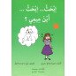 Children's story, Belsem collection, Arabic version
