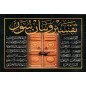 تفسير و بيان 12  سورة + أدعية و أذكار -Tafsir wa bayan 12 versets du Coran + invocations, format (17x24 cm), Version Arabe