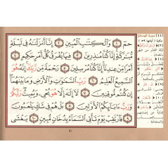 تفسير و بيان 12 سورة + أدعية و أذكار -Tafsir wa bayan 12 verses from the Quran + invocations, format (17x24 cm), Arabic Version