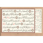 تفسير و بيان 12 سورة + أدعية و أذكار -Tafsir wa bayan 12 verses from the Quran + invocations, format (17x24 cm), Arabic Version