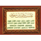 تفسير و بيان 12  سورة + أدعية و أذكار -Tafsir wa bayan 12 versets du Coran + invocations, format (12x17 cm), Version Arabe