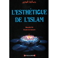 جماليات الإسلام للشيخ الدكتور فريد الأنصاري