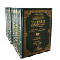 Tafsir  Ibn Kathir : Pack complet de 10 Volumes - Editions 2010