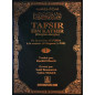 Tafsir Ibn Kathir: Complete Pack of 10 Volumes - 2010 Editions