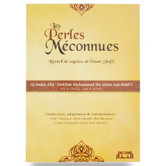 The Unsung Pearls: A Collection of Wisdom from Imam Shafi'i