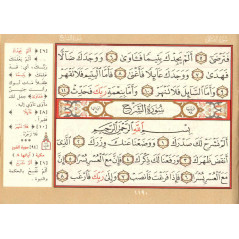 تفسير وبيان سورجزء عم + أدعية و أذكار - تفسير وبيان آية جزء عم + أدعية ، صيغة (12 × 17 سم) ، نسخة عربية.