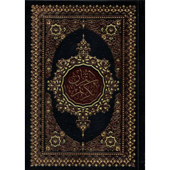 القرآن الكريم برواية حفص - The Holy Quran (Hafs), Arabic Version, Large Format (Black)