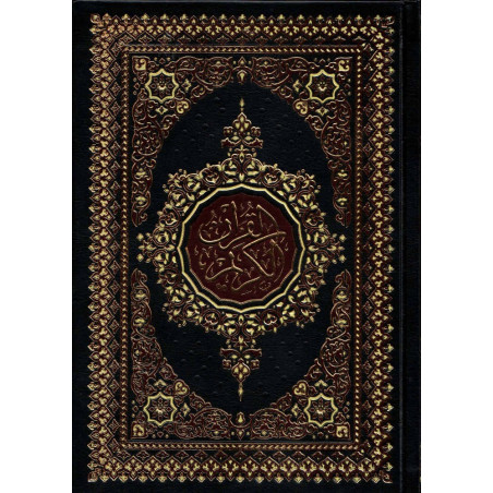 القرآن الكريم برواية حفص - القرآن الكريم (حفص) نسخة عربية حجم كبير (أسود)