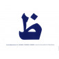 هيا نتعلم أ – ب – ت-  Cartes éducatives pour apprendre les lettres de l'alphabet Arabe (Version Arabe)