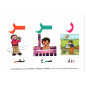 هيا نتعلم حركات  الحروف-  Cartes éducatives pour apprendre les voyelles de l'alphabet Arabe (Version Arabe)