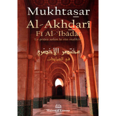 Mukhtasar Al Akhdarî Fî Al- 'Ibâdât ( مختصر الأخضري في العبادات ): Prayer according to the Malikite rite, Bilingual (French-Arab
