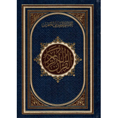القرآن  الكريم ، التقسيم الموضوعي المفهرس - Le saint coran (Hafs), avec index thématique, Format moyen, Bleu (Version Arabe)