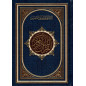 القرآن  الكريم ، التقسيم الموضوعي المفهرس - Le saint coran (Hafs), avec index thématique, Format moyen,  (Version Arabe)