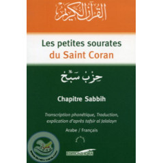 Les petites sourates du Saint Coran sur Librairie Sana