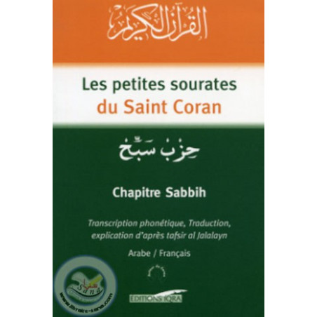 Les petites sourates du Saint Coran sur Librairie Sana