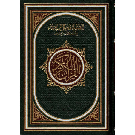 القرآن الكريم، التقسيم الموضوعي للحافظ المتقن مع أسباب النزول و ش رح المفردات - The Quran: Themes/Concepts/Revelation (Large)