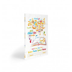أحب القراءة باللغة العربية ، المجلد 5 (المستوى 3 ، المجلد 1)