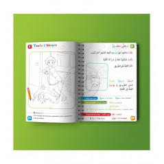 Love to read in Arabic, Tome 5 (Level 3, Volume 1)