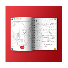 أحب القراءة بالعربية ، المجلد 6 (المستوى 3 ، المجلد 2)