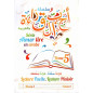 أحب القراءة باللغة العربية ، المجلد 5 (المستوى 3 ، المجلد 1)