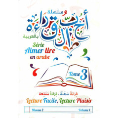 Aimer lire en arabe , Tome 3 (Niveau 1, Volume 2)