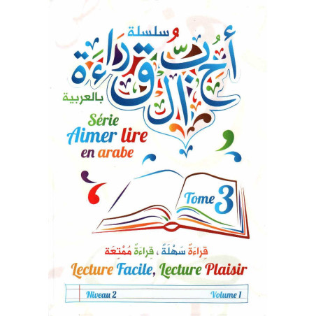 Love to read in Arabic, Tome 3 (Level 2, Volume 1)
