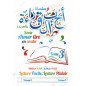 Aimer lire en arabe , Tome 3 (Niveau 2, Volume 1)