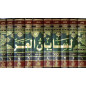 Lisanou al-arab 1/10 Le Lisân al-'arab - le dictionnaire encyclopédique de la langue arabe لسان العرب 1/10  - ابن منظور