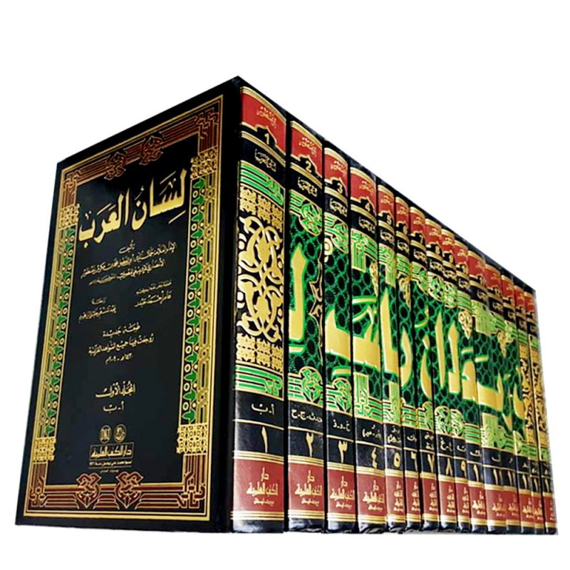 Lisanou al-arab 1/10 Le Lisân al-'arab - le dictionnaire encyclopédique de la langue arabe لسان العرب 1/10  - ابن منظور