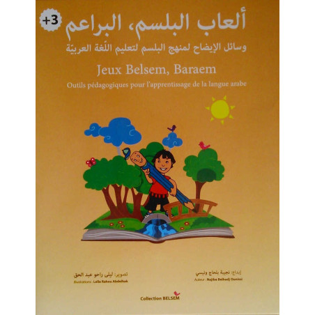 ألعاب بلسم ، براعم (+3): أدوات تعليمية لتعلم اللغة العربية