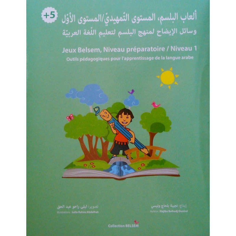 Jeux Belsem, Niveau préparatoire /Niveau 1 (+5) : Outils pédagogiques pour l’apprentissage de la langue arabe